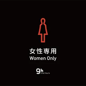 ナインアワーズ ウーマン 神田 日本