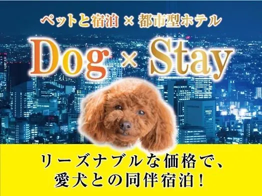 京都站前利夫马克斯经济型酒店